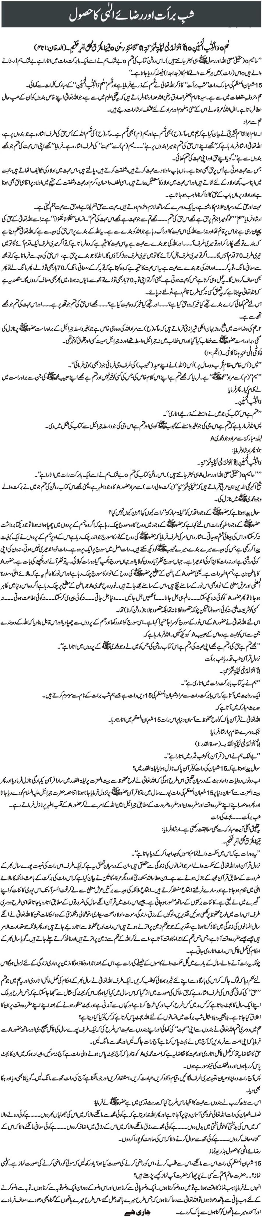 تحریک منہاج القرآن Minhaj-ul-Quran  Print Media Coverage پرنٹ میڈیا کوریج Daily Telegraph page-2